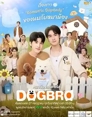 Phải Lòng Cún Con