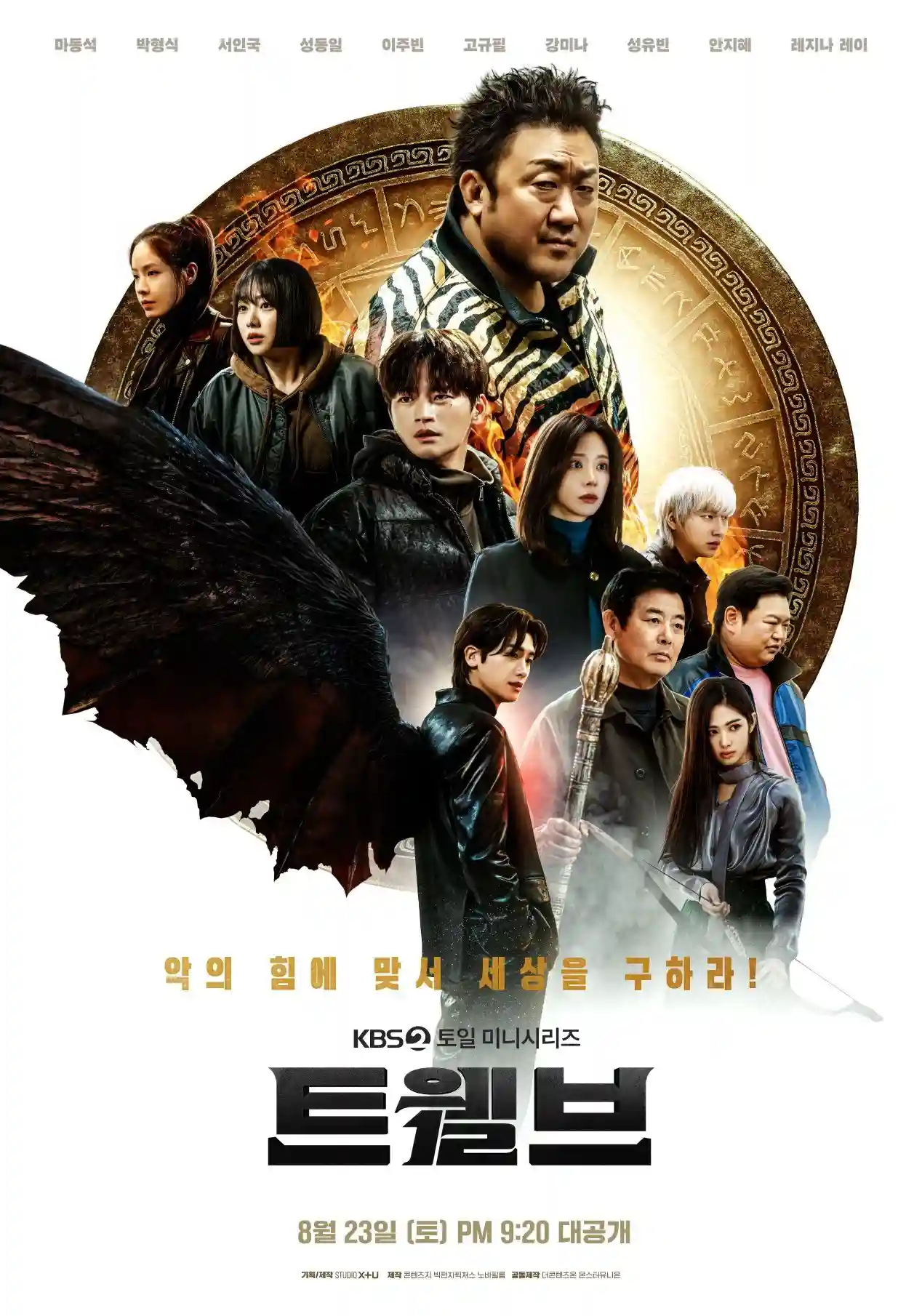 Mười Hai Con Giáp